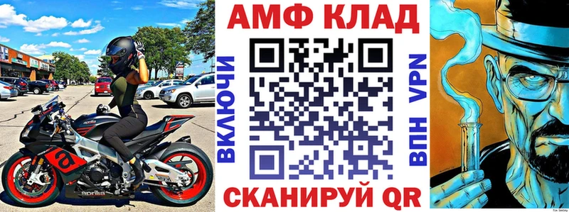 магазин продажи   Кохма  Amphetamine Premium 
