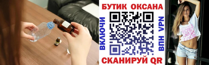 Бутират Butirat  Кохма 