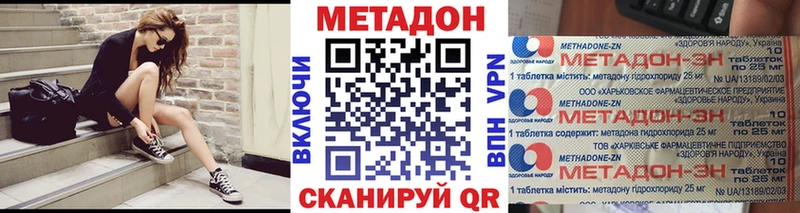 Метадон VHQ  кракен зеркало  Кохма 
