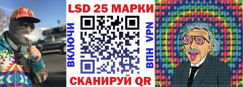 Марки 25I-NBOMe 1,5мг  Кохма 